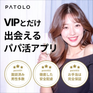 PATOLOのバナー広告