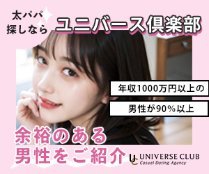 ユニバース倶楽部のバナー広告